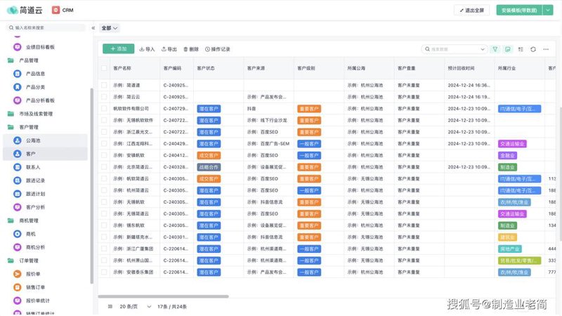 小程序开发助力企业转型