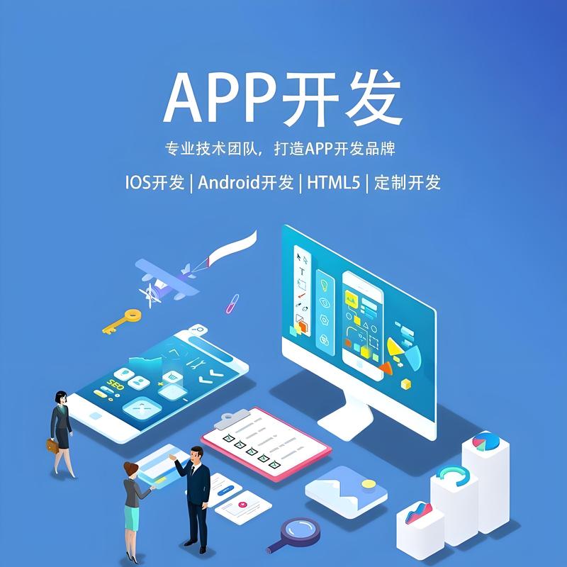 北京软件开发：行业新风向标